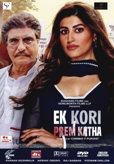 Ek Kori Prem Katha
